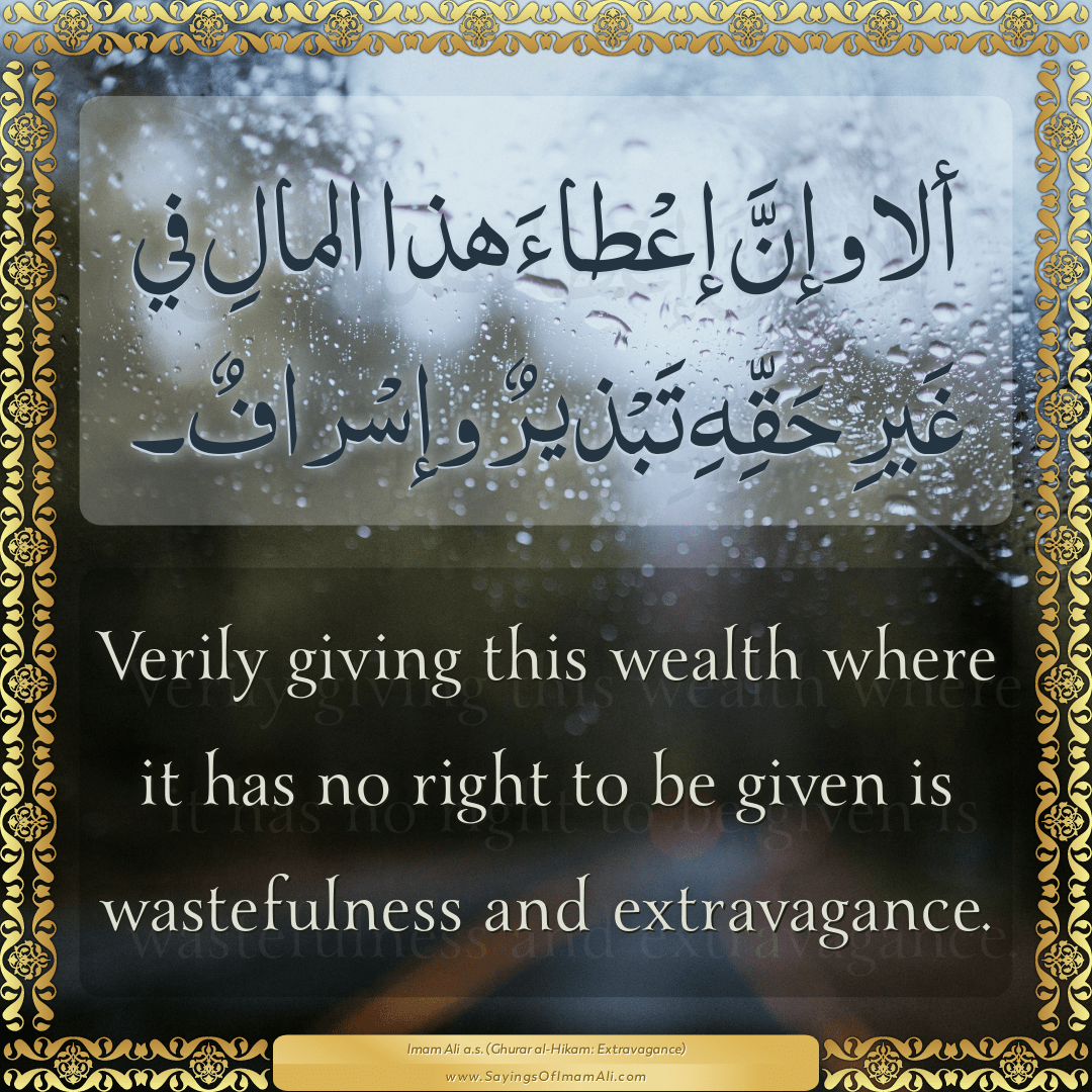 Verily giving this wealth where it has no right to be given is...